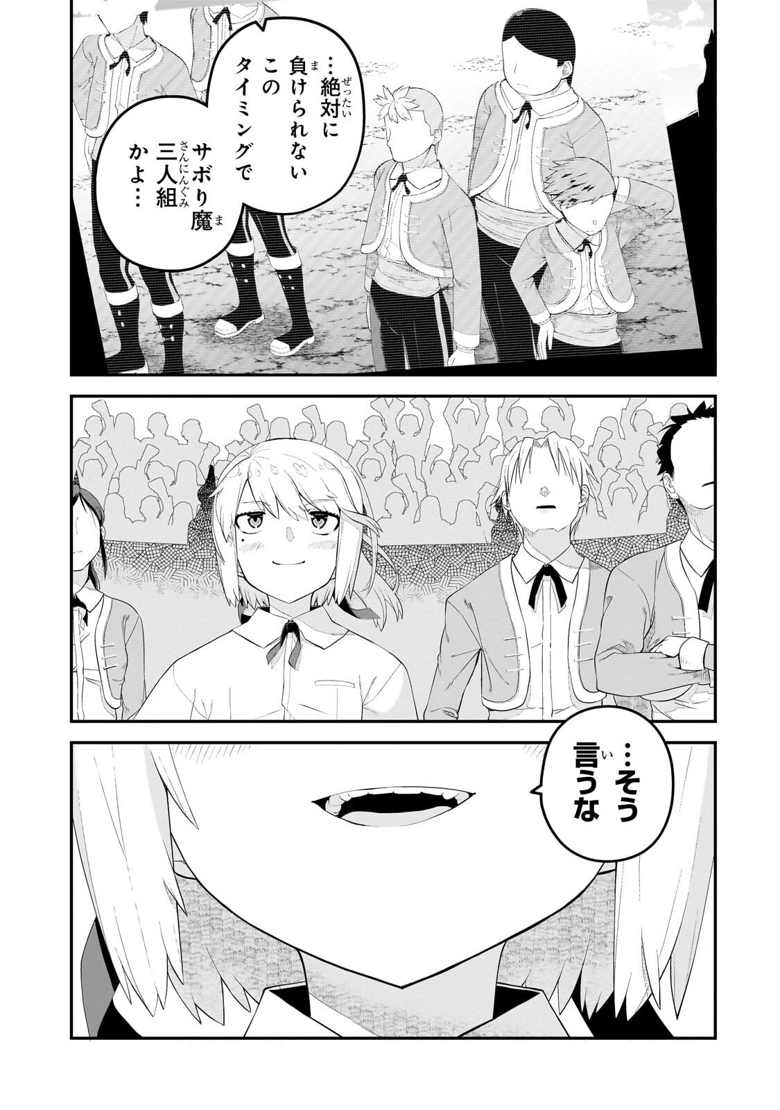 豚貴族は未来を切り開くようです 第21話 - 3