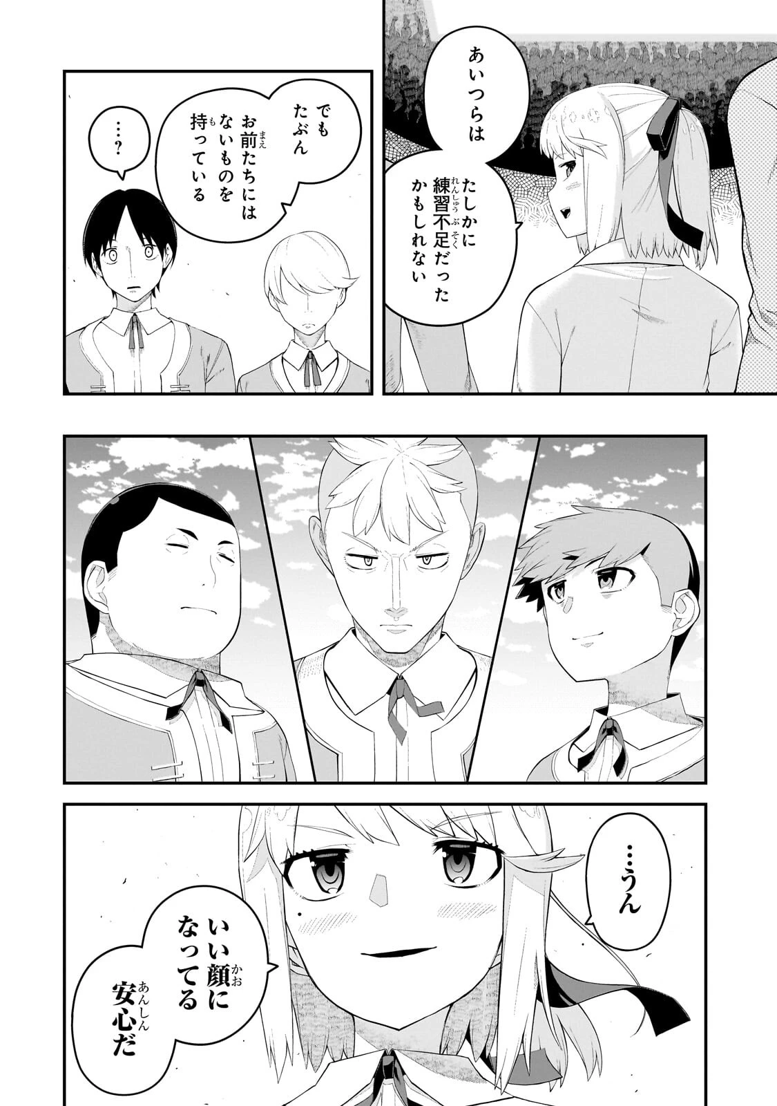 豚貴族は未来を切り開くようです 第21話 - 4