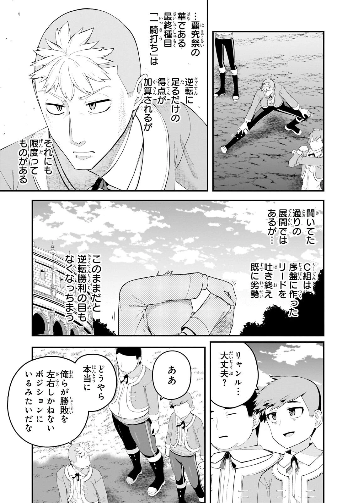 豚貴族は未来を切り開くようです 第21話 - 5