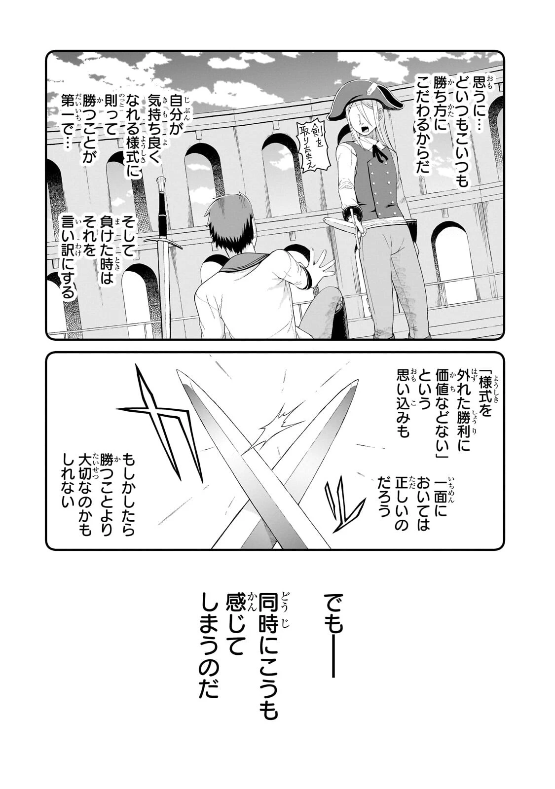 豚貴族は未来を切り開くようです 第21話 - 8