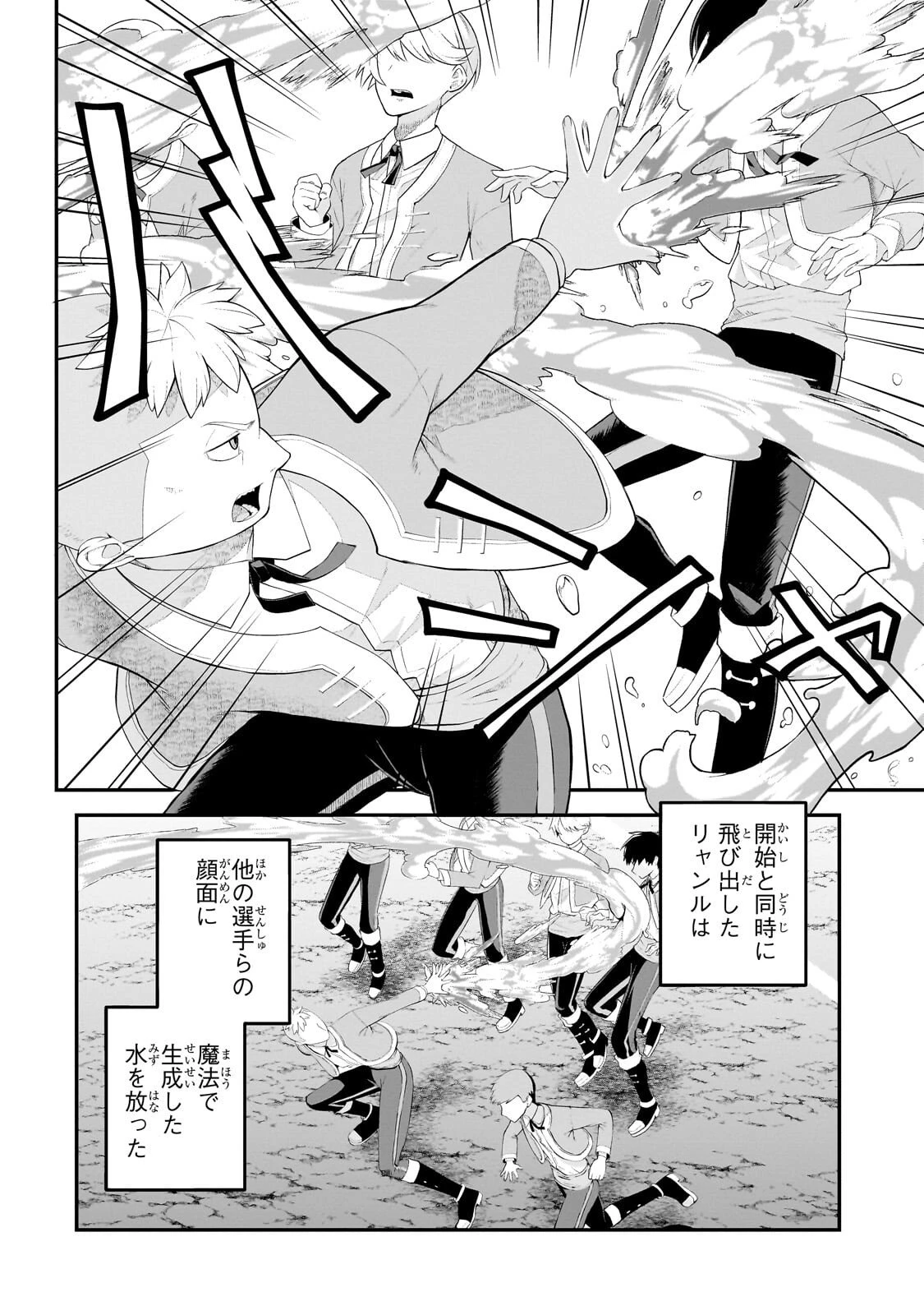 豚貴族は未来を切り開くようです 第21話 - 10