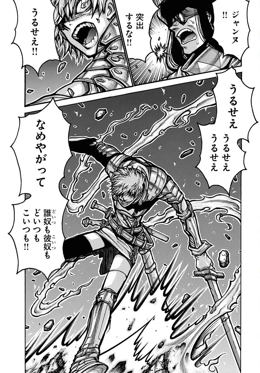 ドリフターズ 第96話 - 3