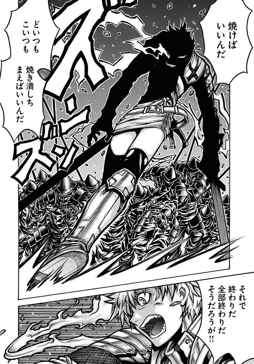 ドリフターズ 第96話 - 4
