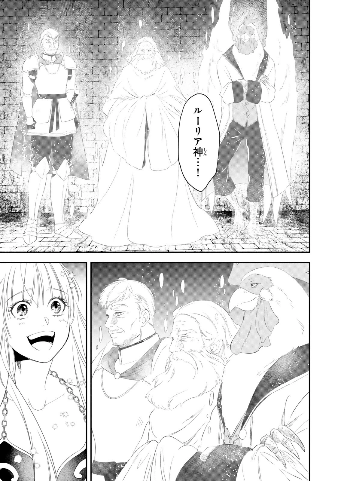 異世界マンチキン　―HP1のままで最強最速ダンジョン攻略― 第140話 - 3