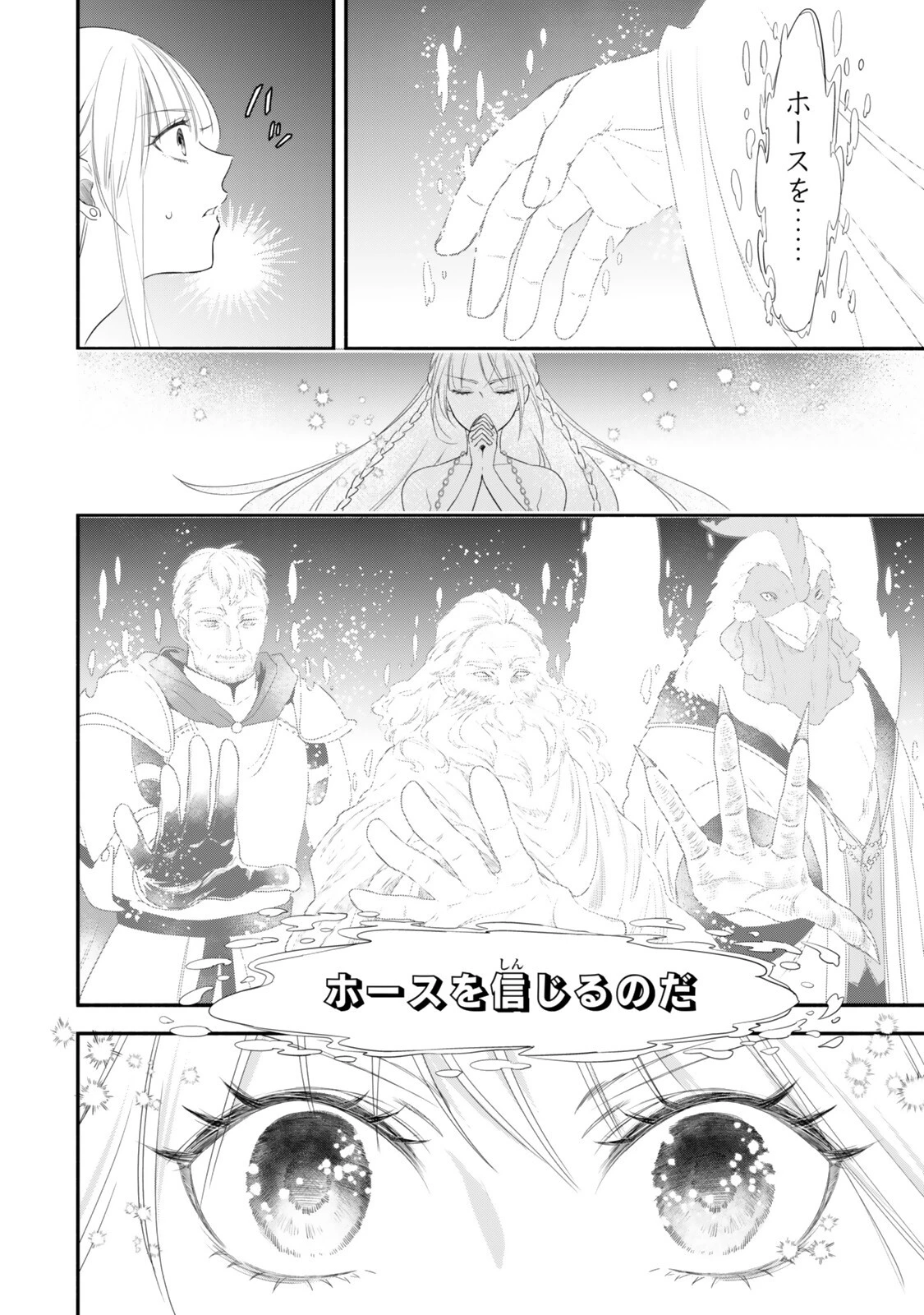 異世界マンチキン　―HP1のままで最強最速ダンジョン攻略― 第140話 - 4
