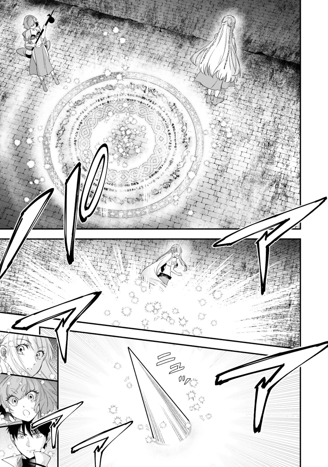 異世界マンチキン　―HP1のままで最強最速ダンジョン攻略― 第140話 - 5