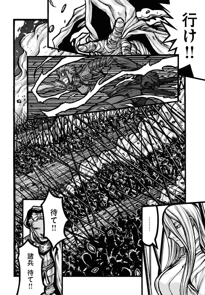 ドリフターズ 第95話 - 4