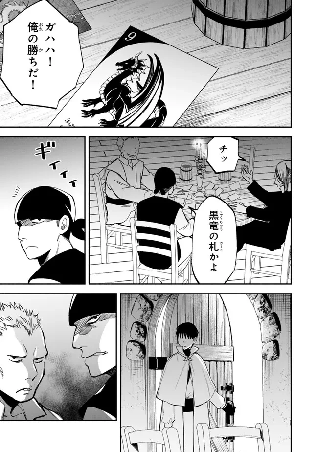 異世界マンチキン　―HP1のままで最強最速ダンジョン攻略― 第0話 - 1