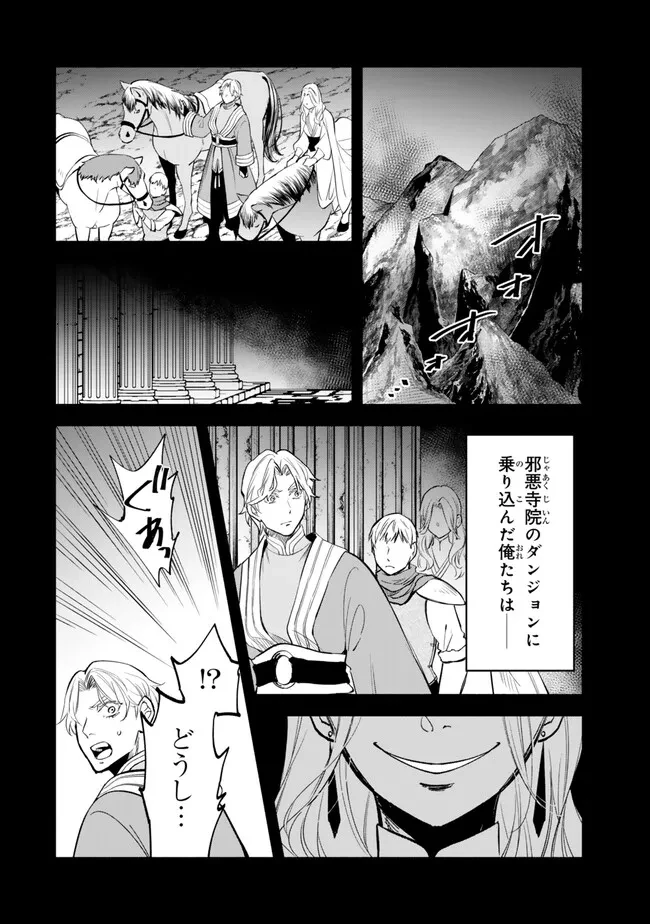 異世界マンチキン　―HP1のままで最強最速ダンジョン攻略― 第0話 - 14