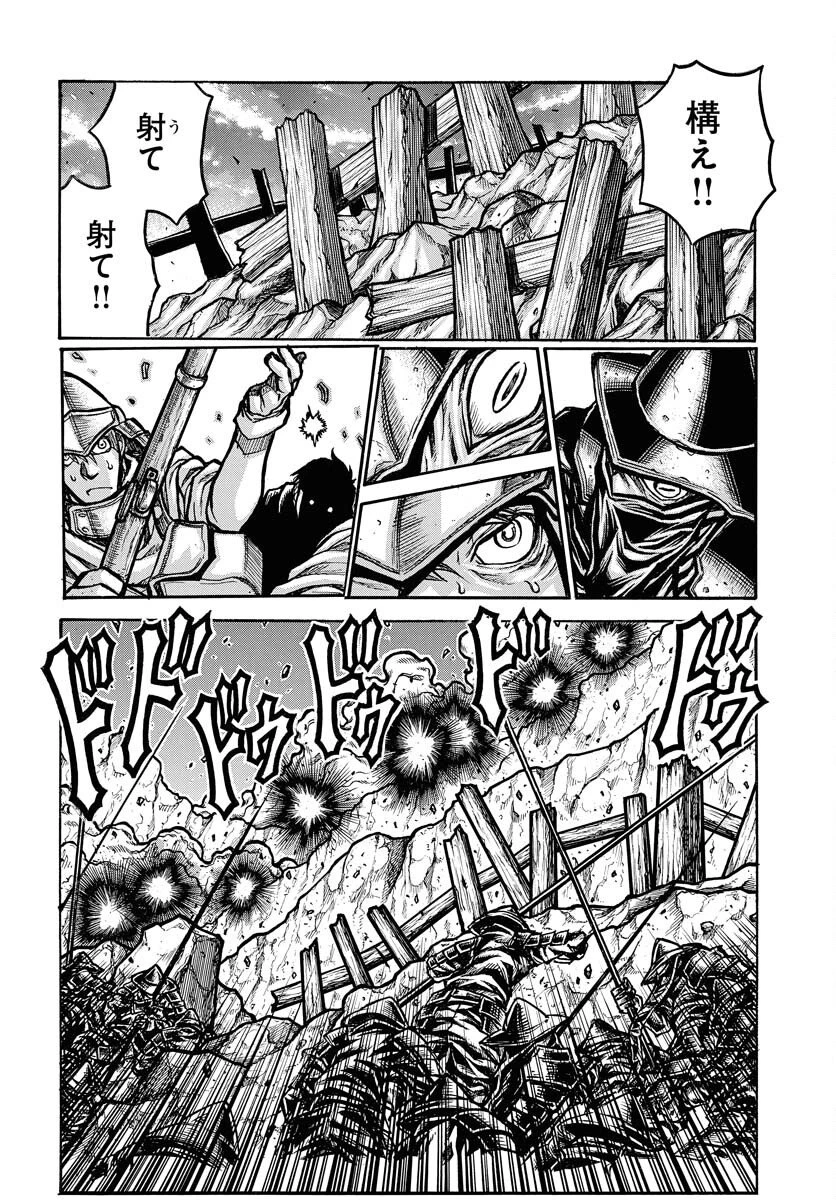 ドリフターズ 第96話 - 10