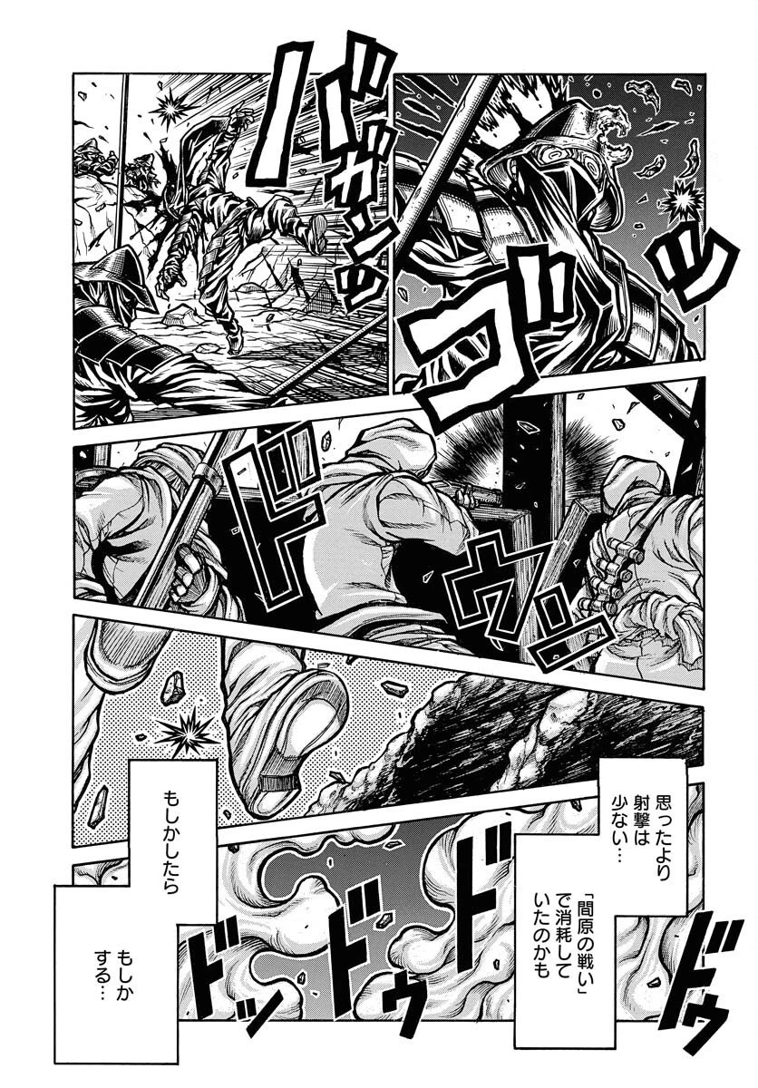 ドリフターズ 第96話 - 11