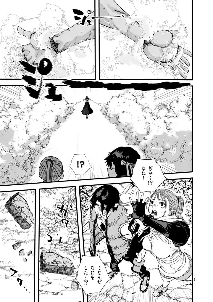 天国2.0 第26話 - 3