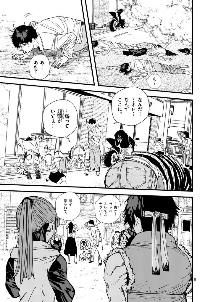 天国2.0 第26話 - 5