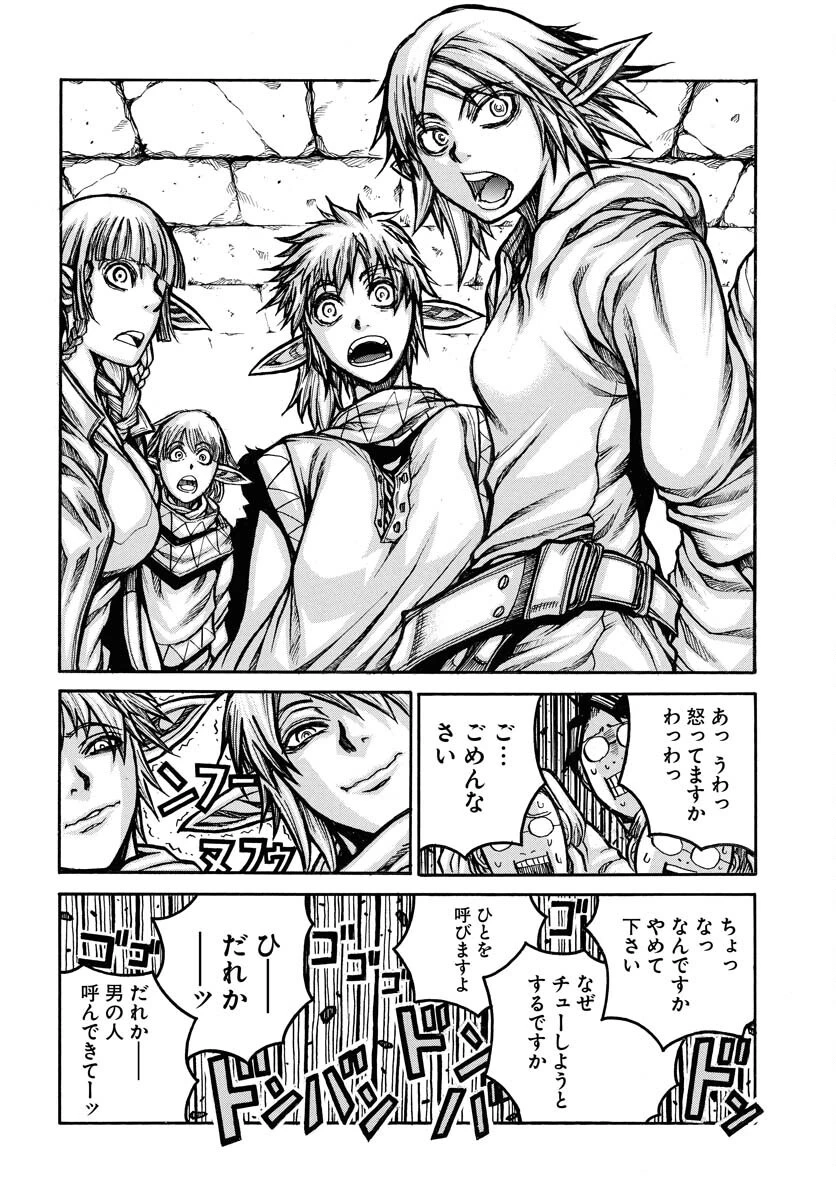 ドリフターズ 第95話 - 10