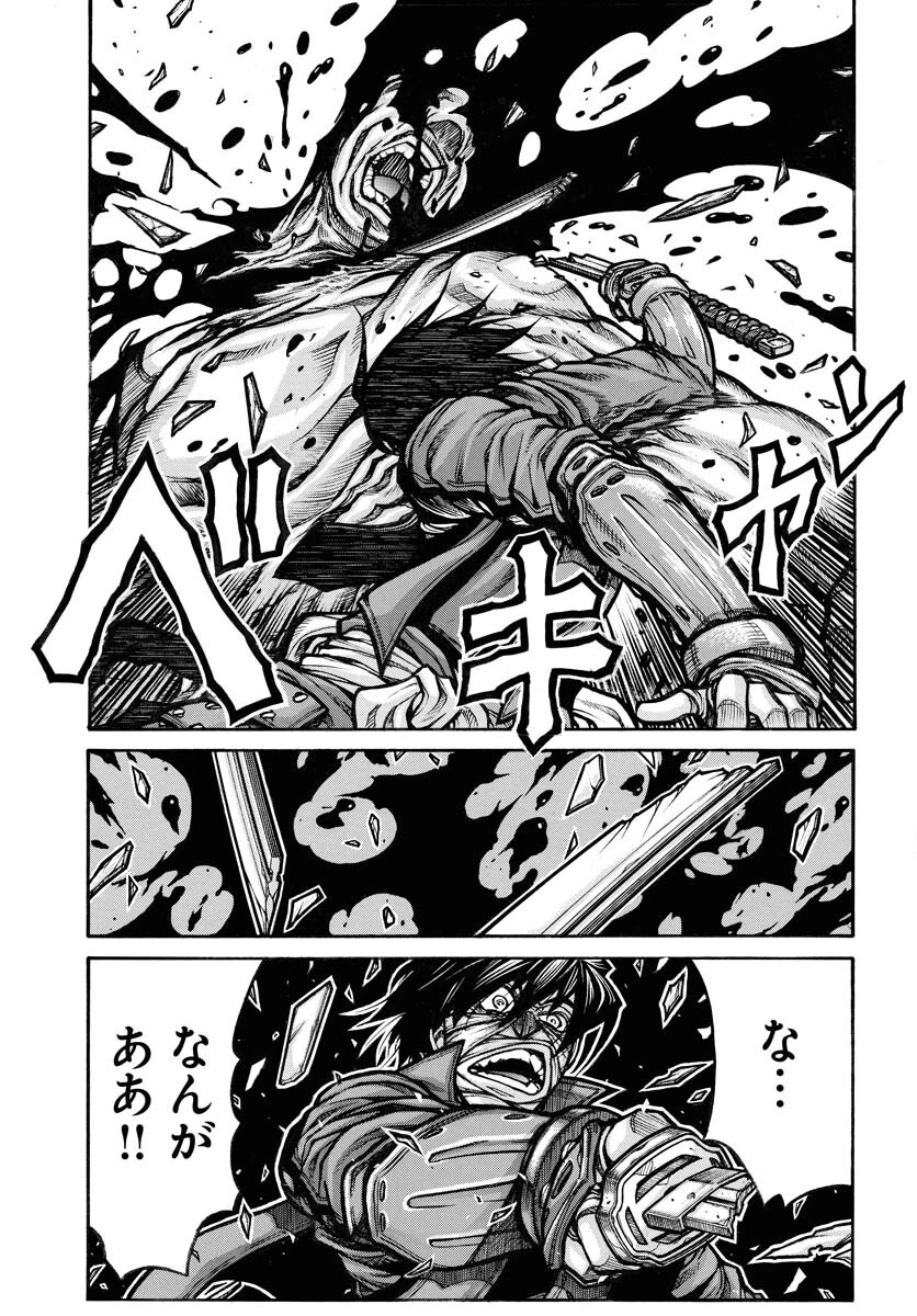 ドリフターズ 第85話 - 5