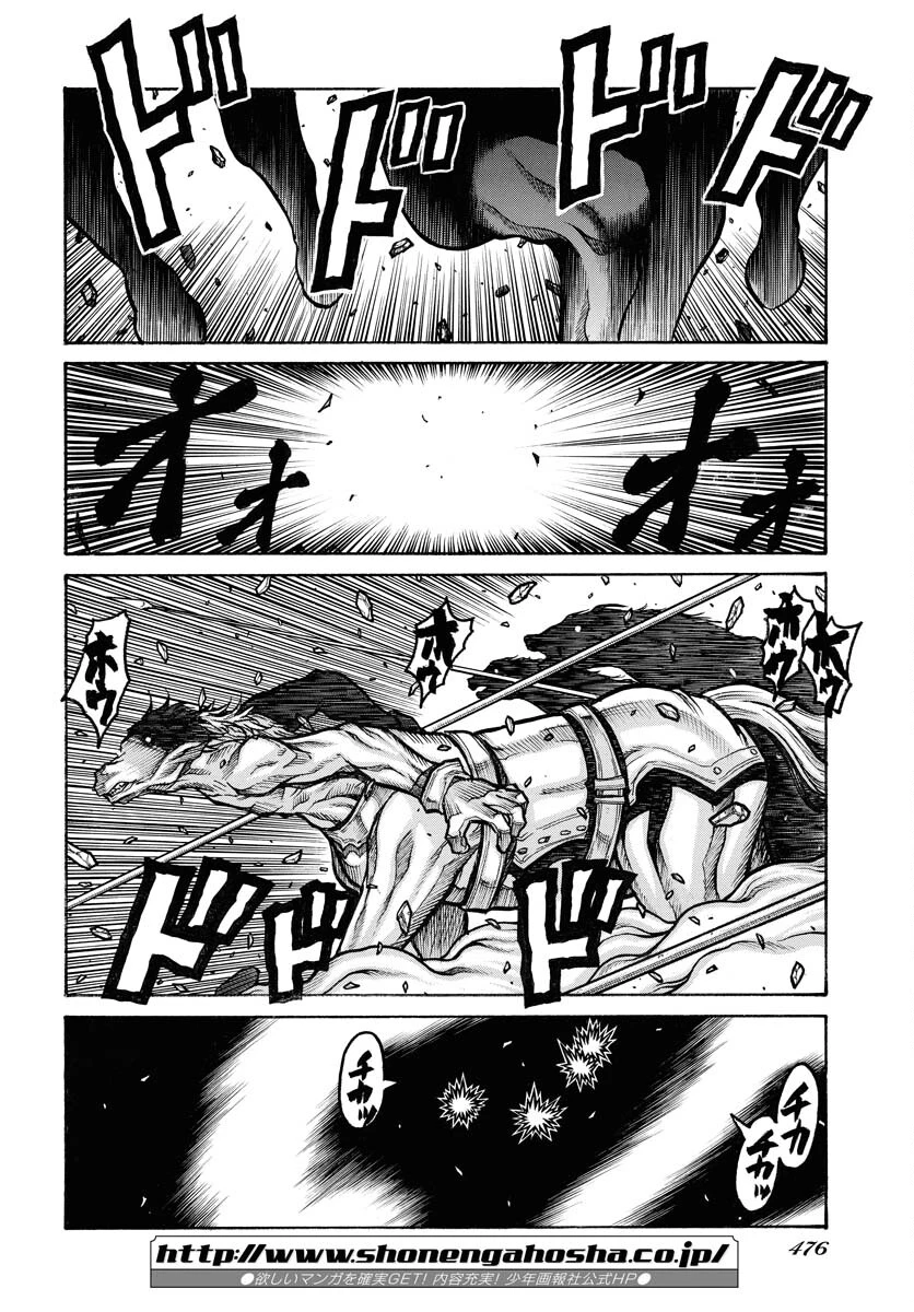ドリフターズ 第85話 - 8