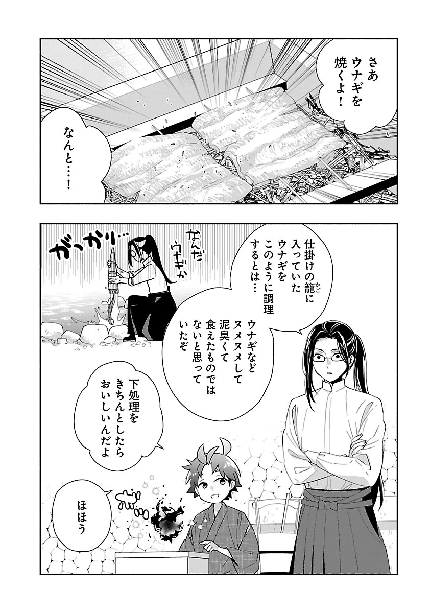 転生して田舎でスローライフをおくりたい 第94話 - 2