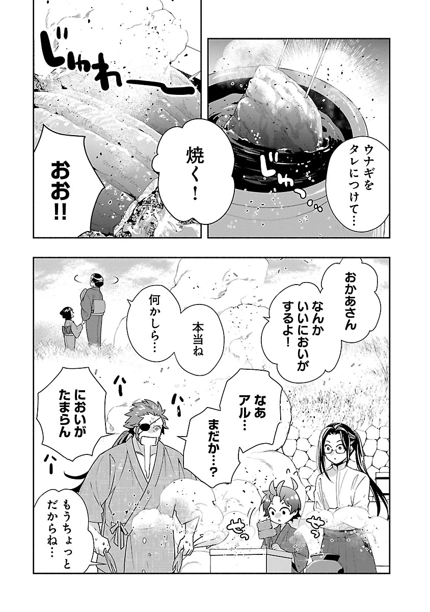 転生して田舎でスローライフをおくりたい 第94話 - 5
