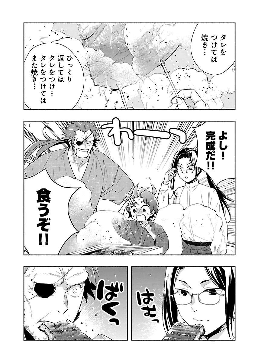 転生して田舎でスローライフをおくりたい 第94話 - 6