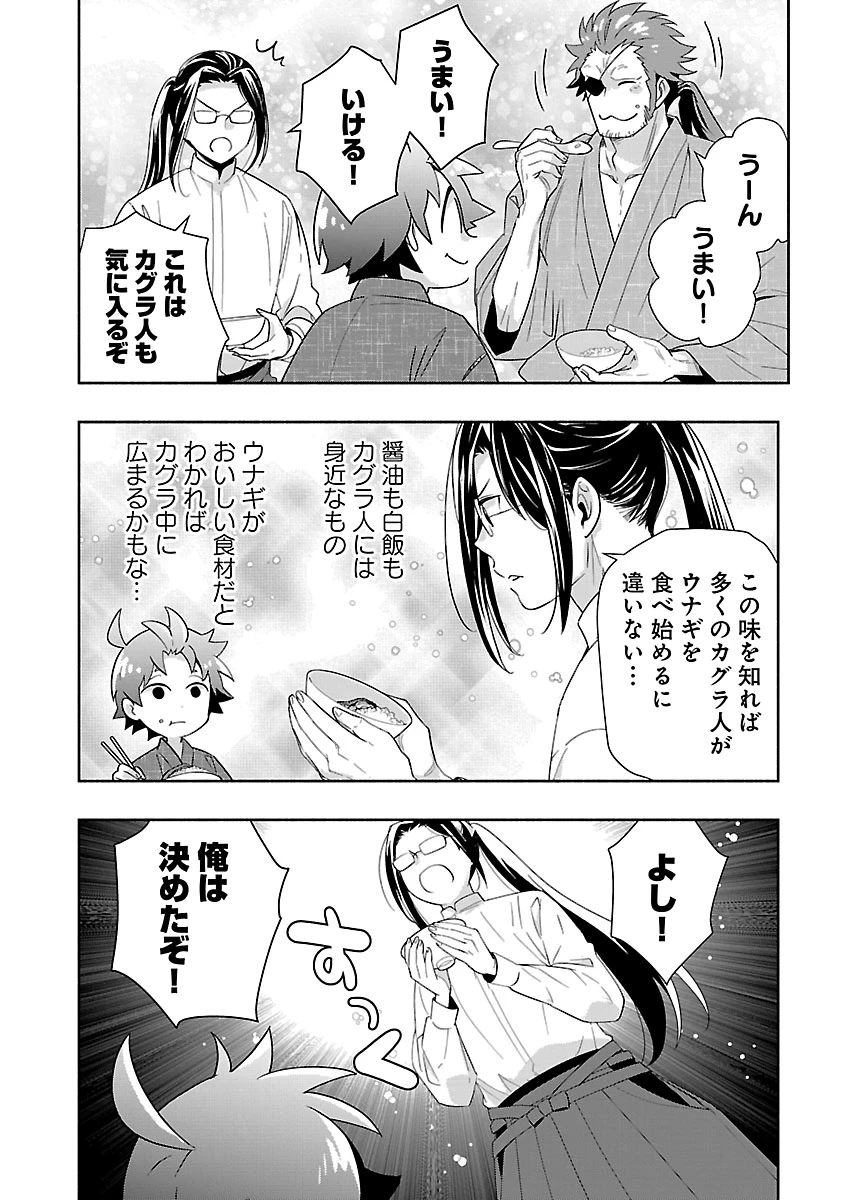 転生して田舎でスローライフをおくりたい 第94話 - 10