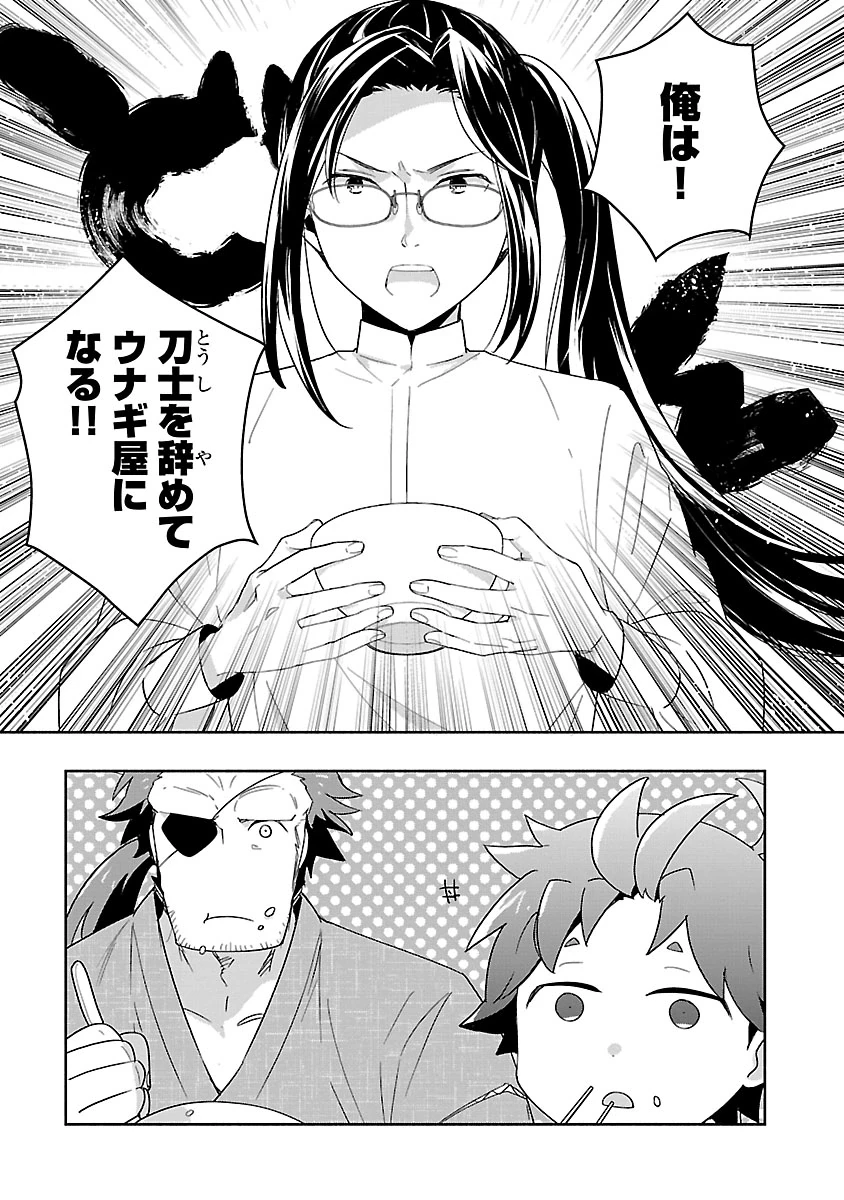 転生して田舎でスローライフをおくりたい 第94話 - 11