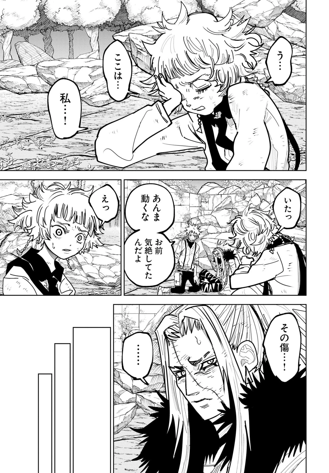 朱色の仮面 第55話 - 5