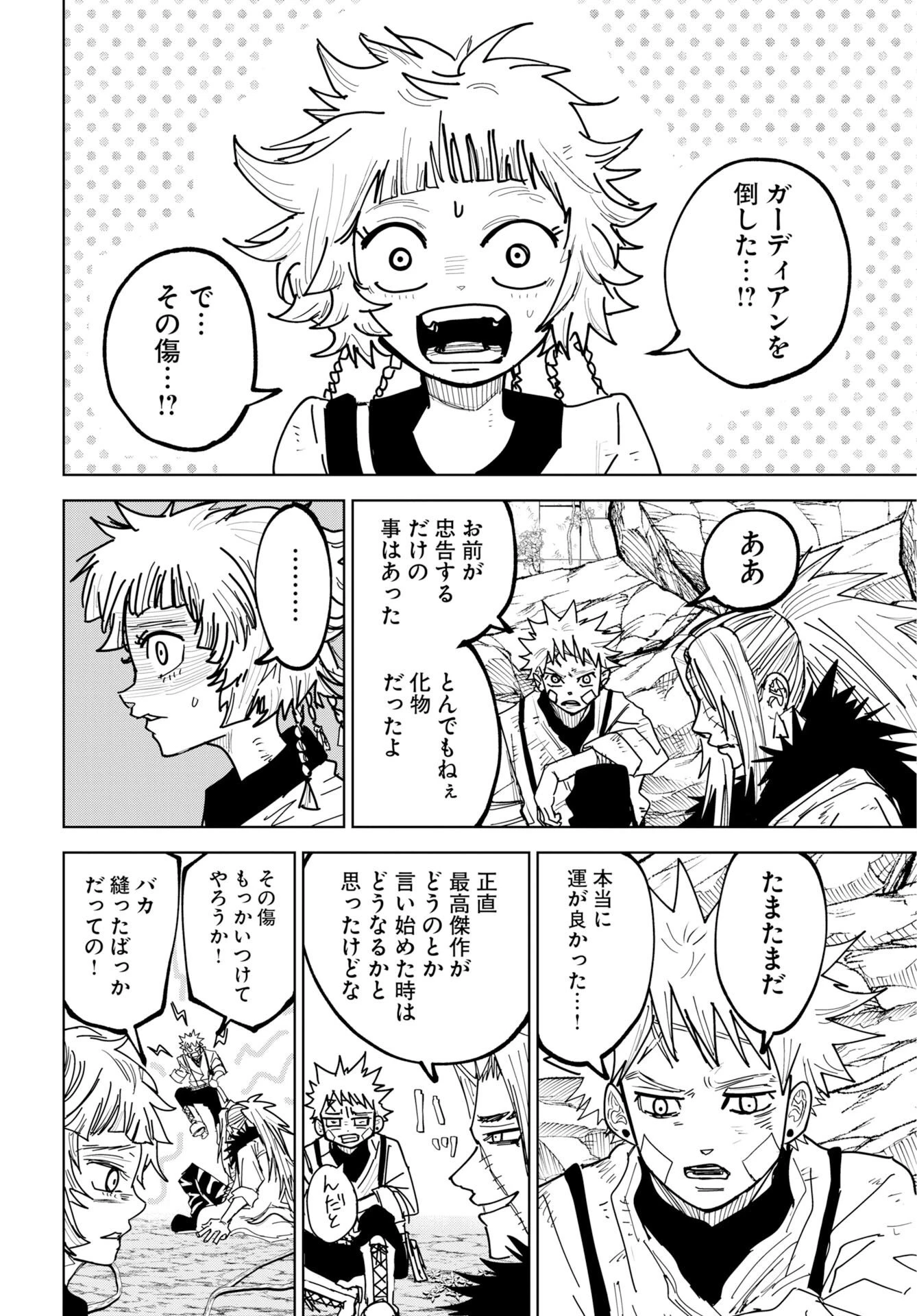朱色の仮面 第55話 - 6