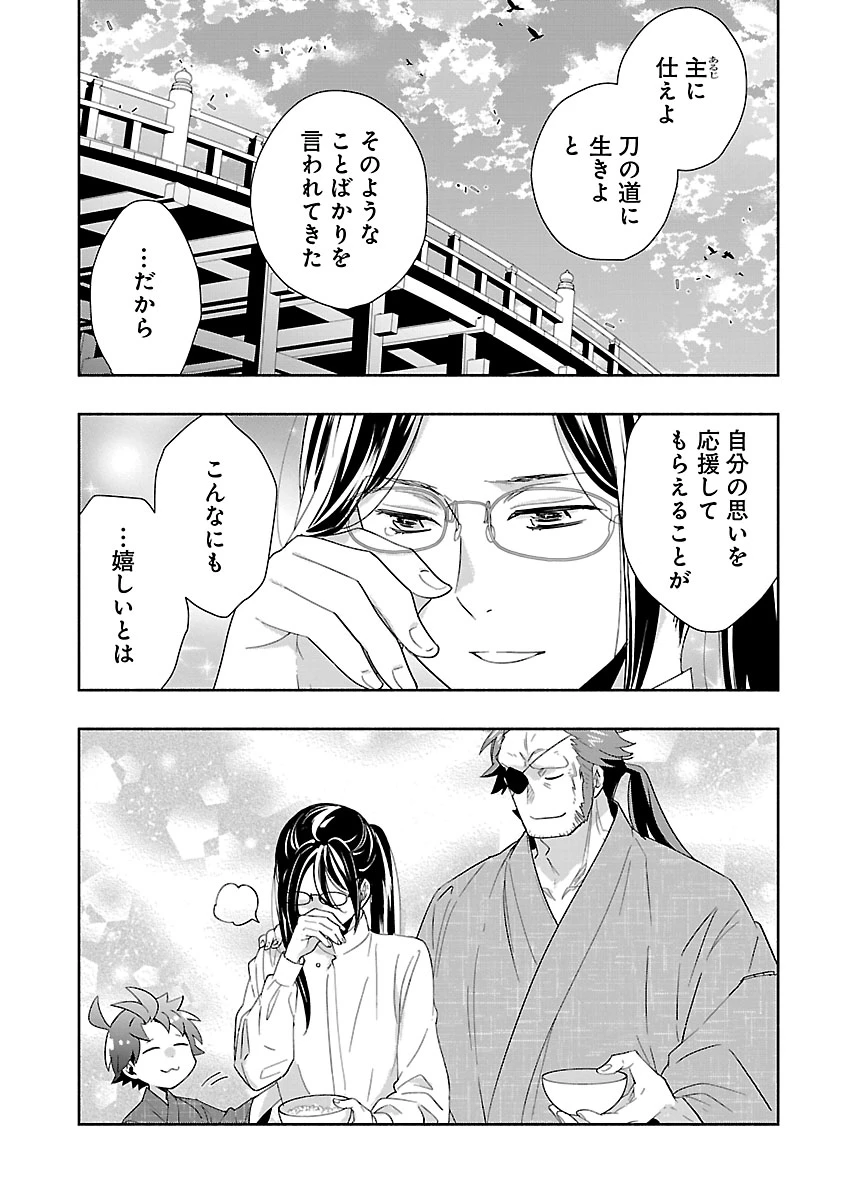 転生して田舎でスローライフをおくりたい 第94話 - 18