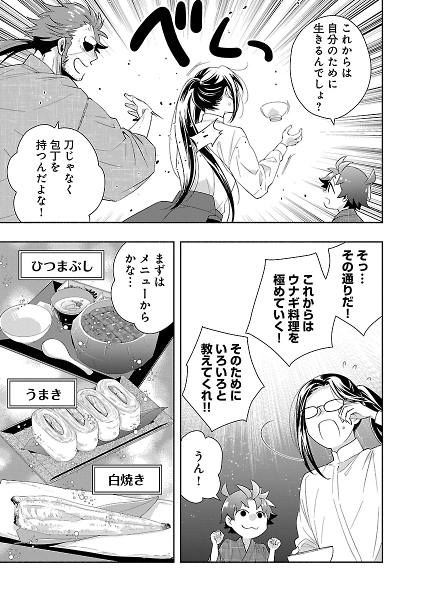 転生して田舎でスローライフをおくりたい 第94話 - 19
