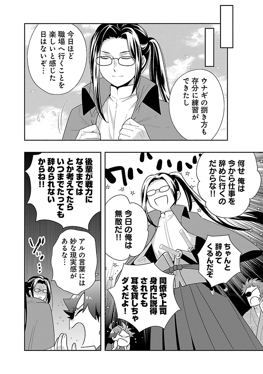 転生して田舎でスローライフをおくりたい 第94話 - 22