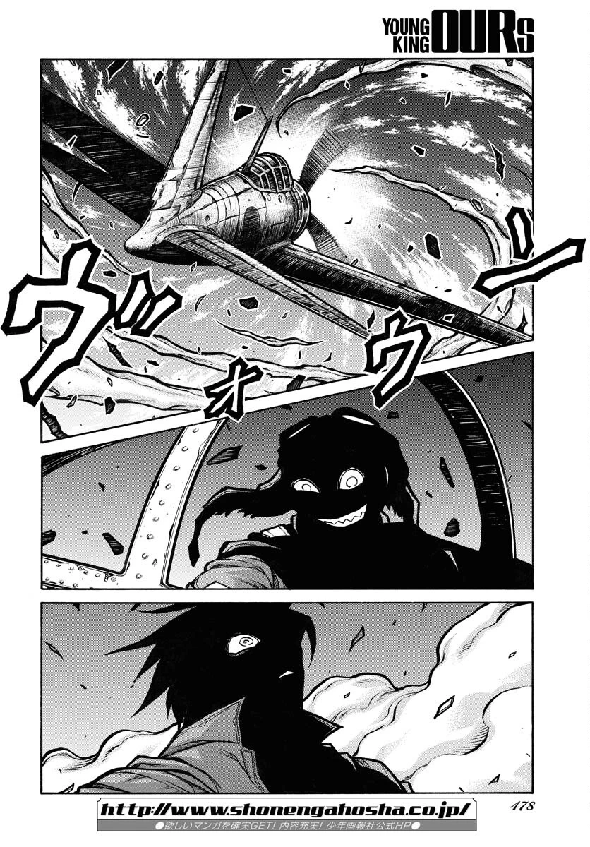 ドリフターズ 第85話 - 10
