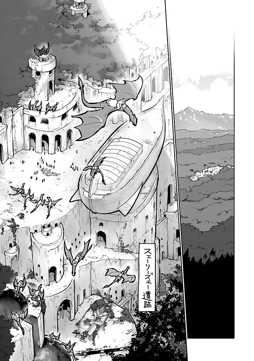 猫と竜 第57話 - 34