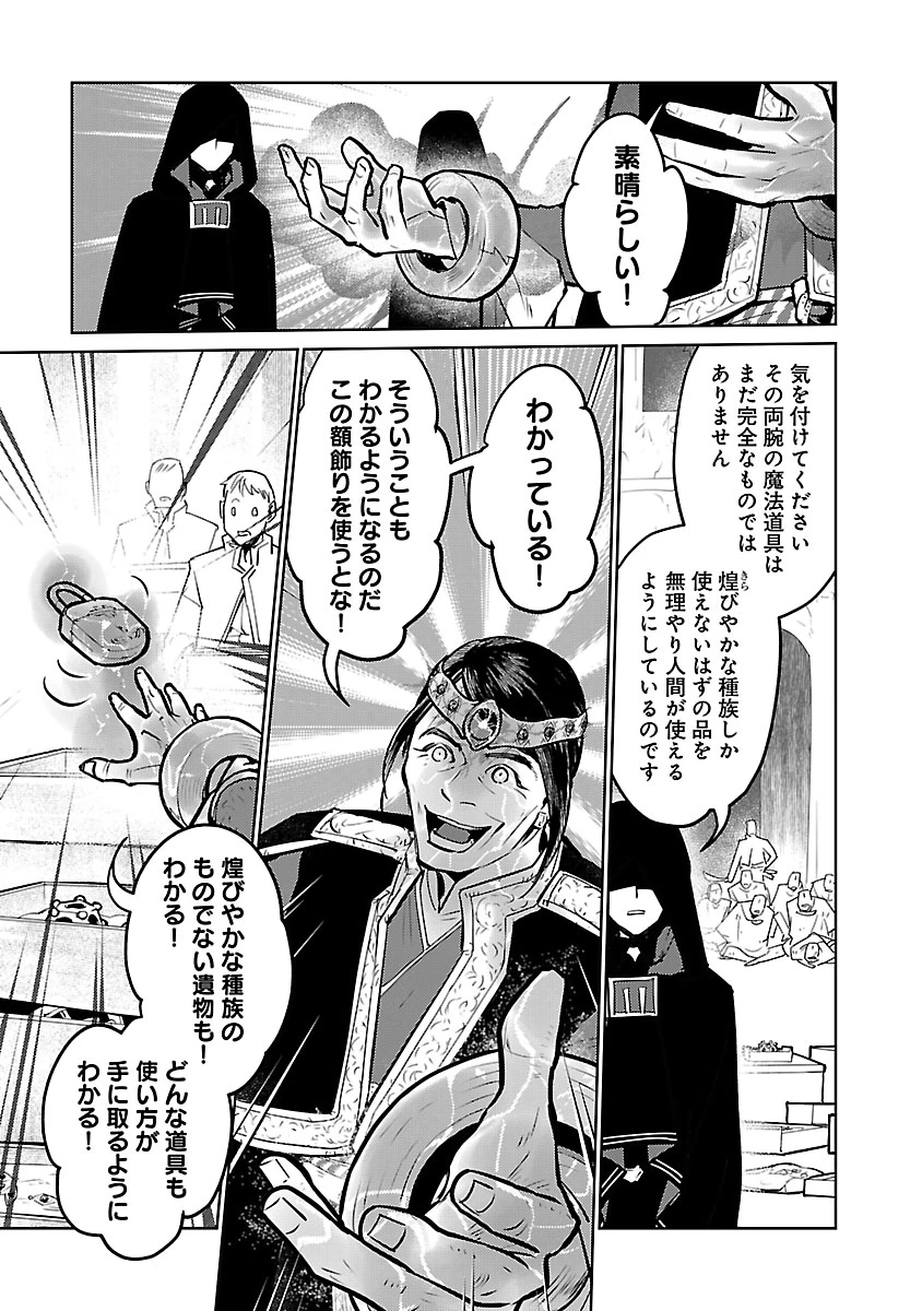 猫と竜 第57話 - 35