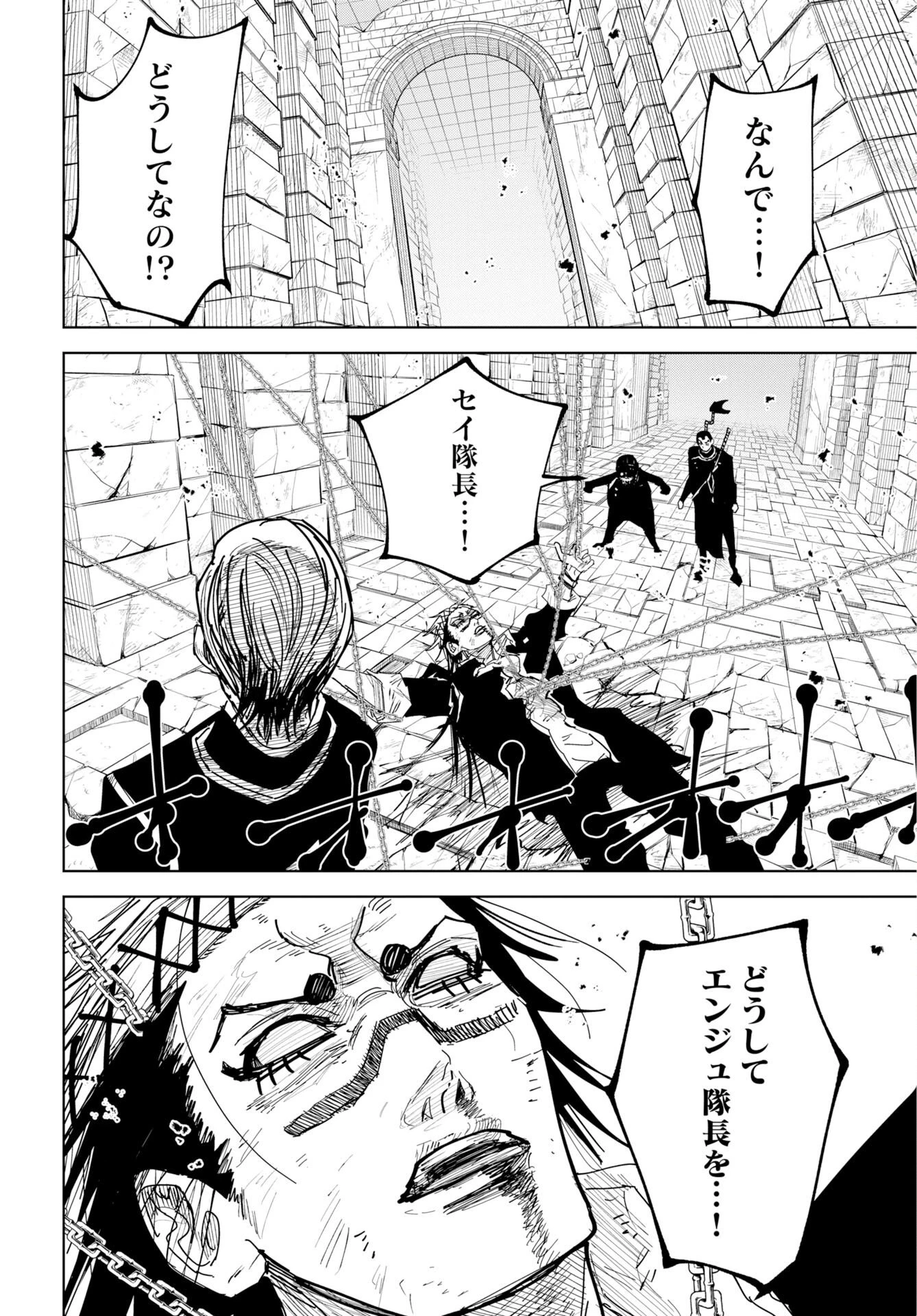 朱色の仮面 第55話 - 12