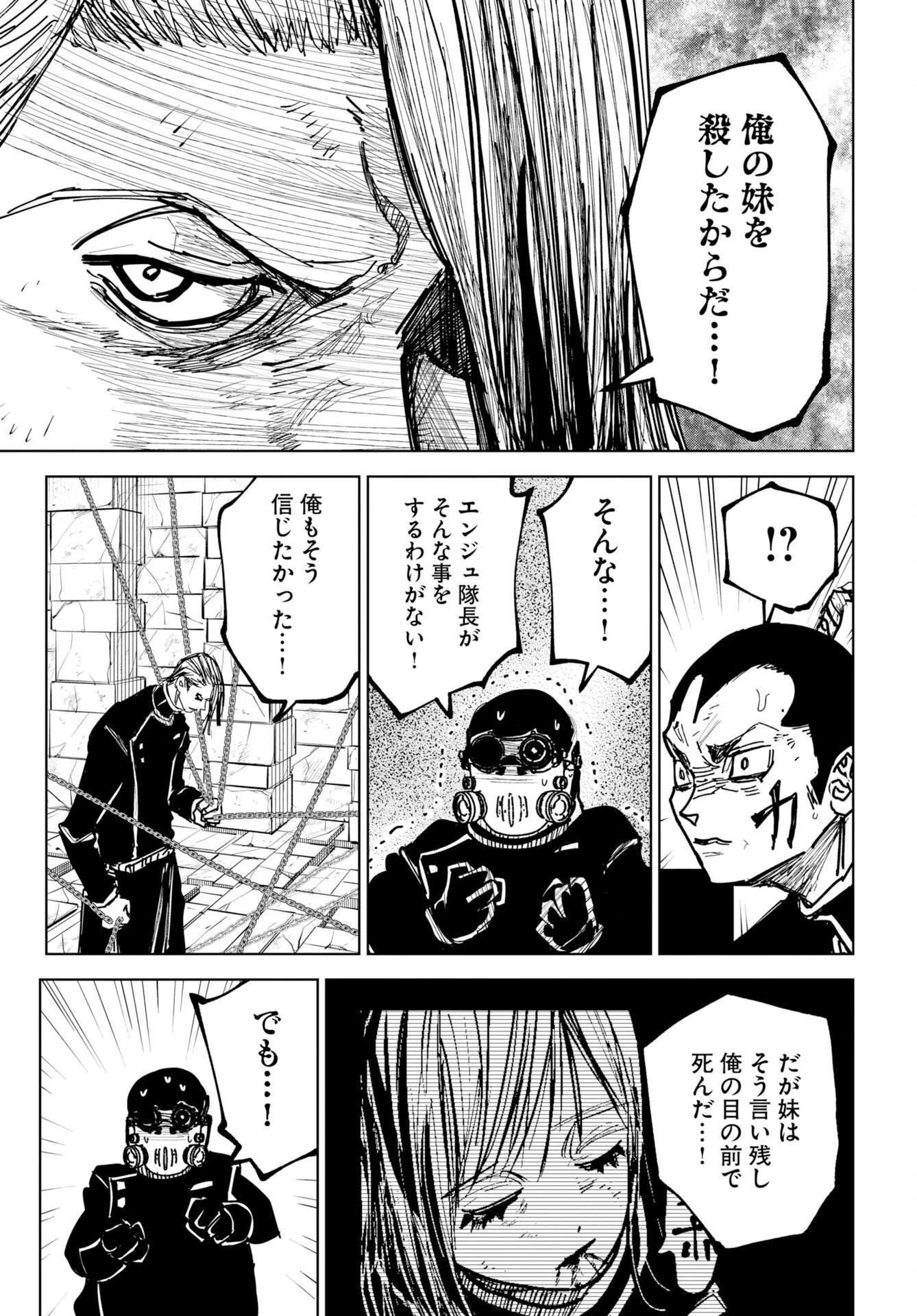 朱色の仮面 第55話 - 13