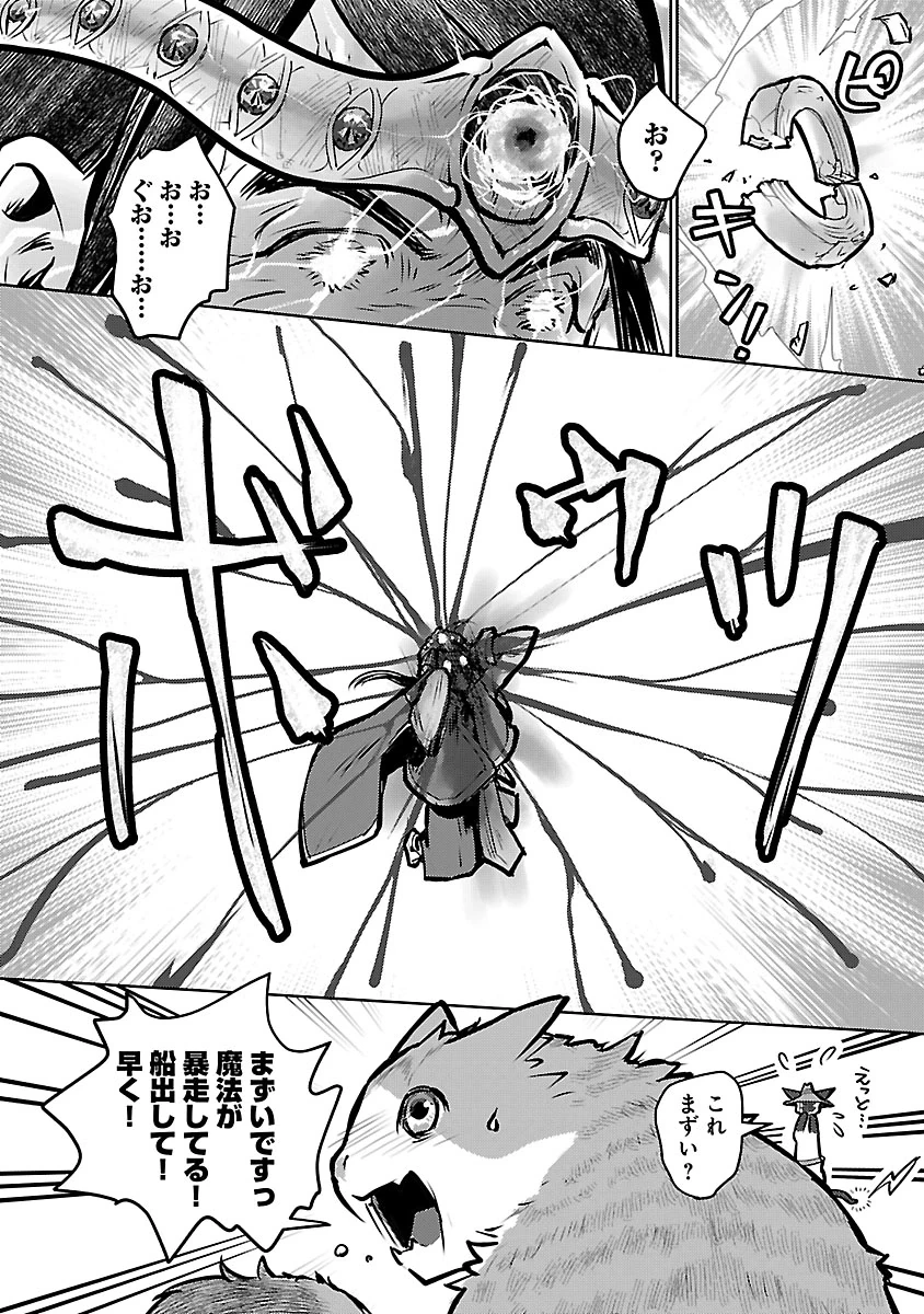 猫と竜 第57話 - 42