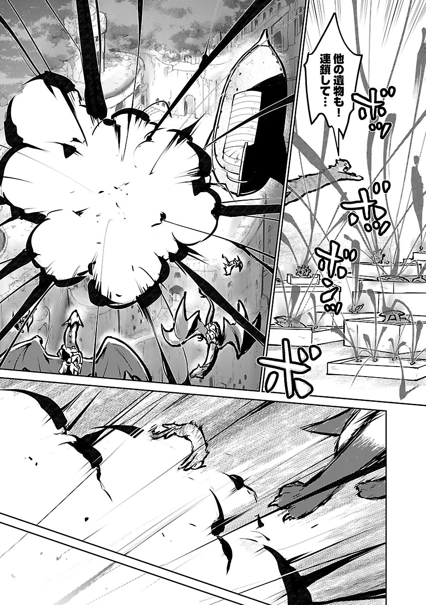 猫と竜 第57話 - 43