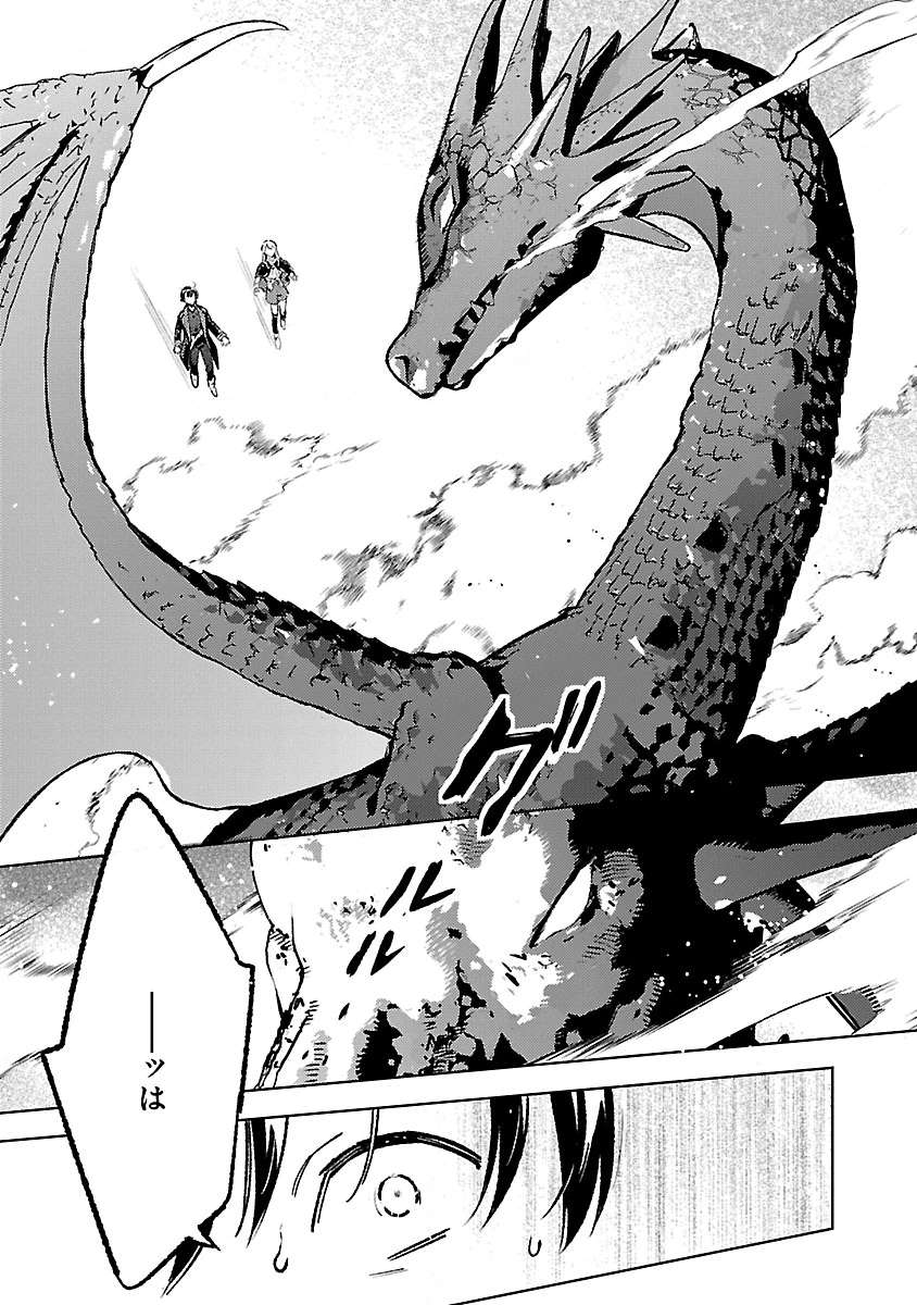 異世界のんびり素材採取生活 第33話 - 1