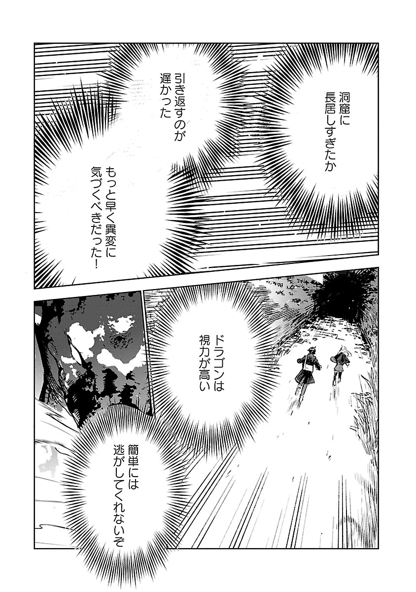 異世界のんびり素材採取生活 第33話 - 3