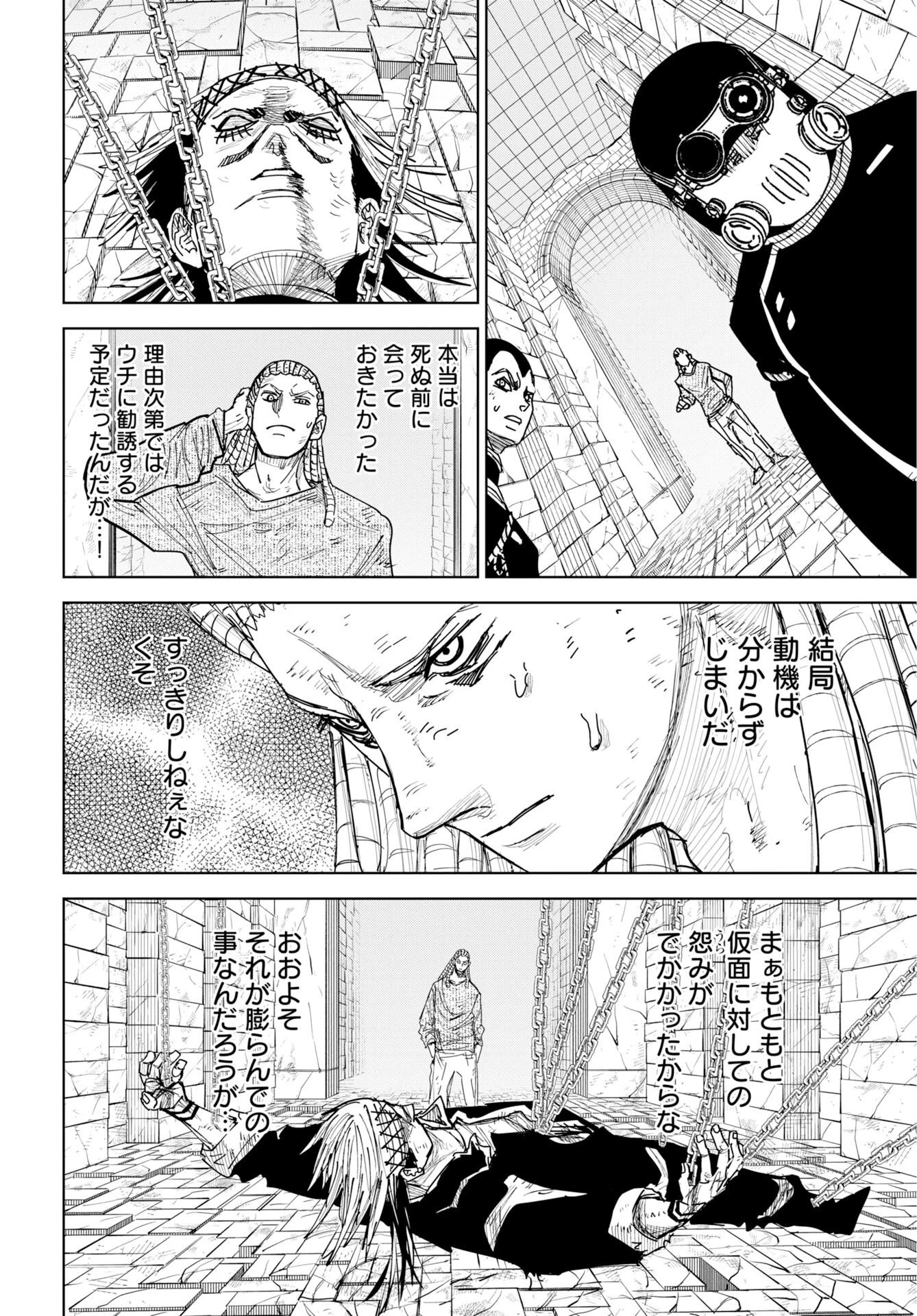 朱色の仮面 第55話 - 16