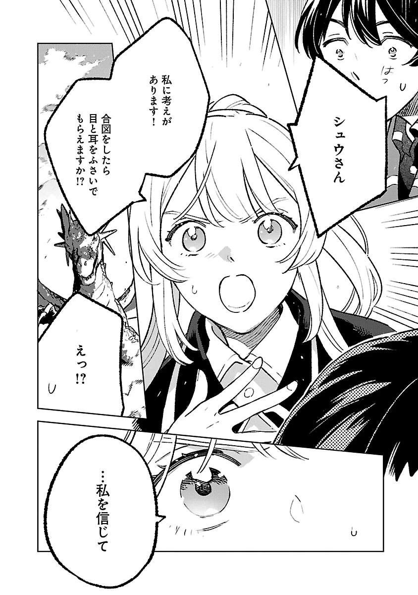 異世界のんびり素材採取生活 第33話 - 6