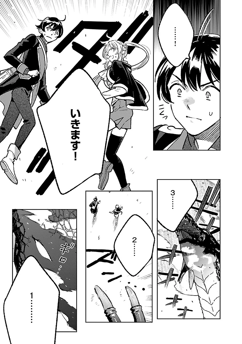 異世界のんびり素材採取生活 第33話 - 7