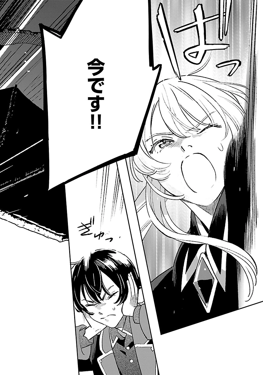 異世界のんびり素材採取生活 第33話 - 8