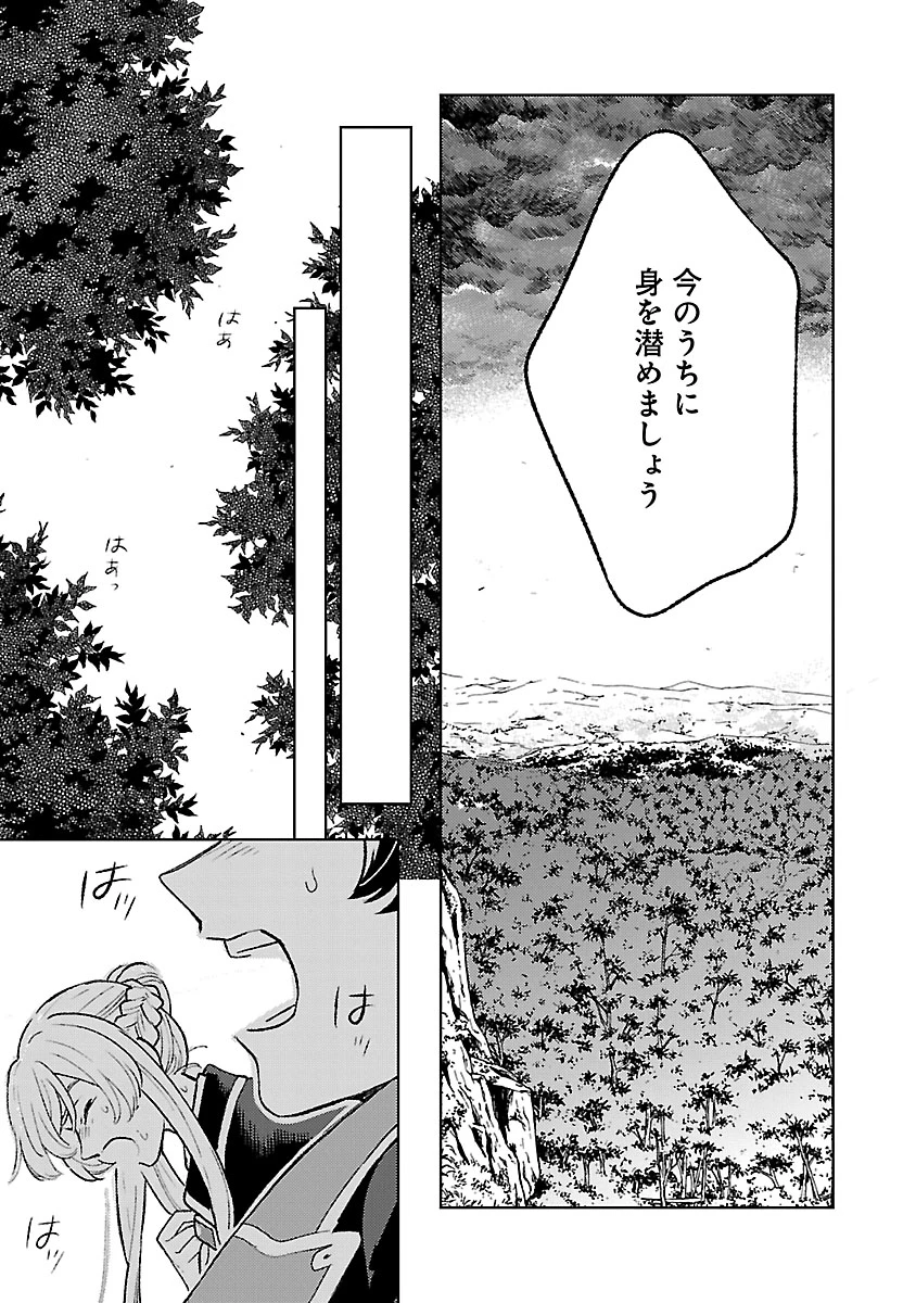 異世界のんびり素材採取生活 第33話 - 11