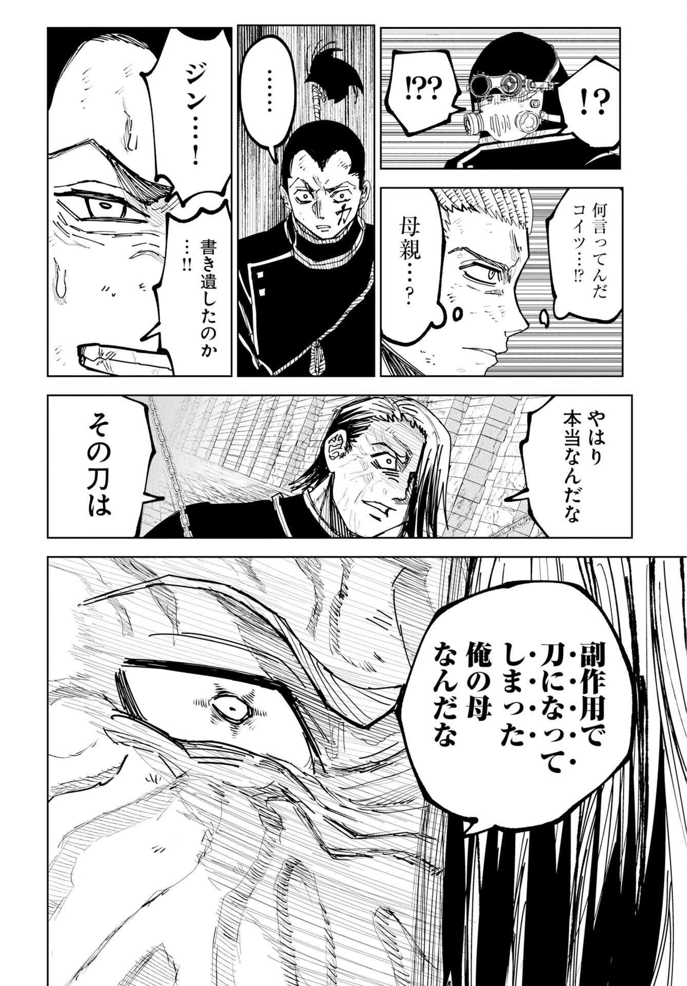 朱色の仮面 第55話 - 18