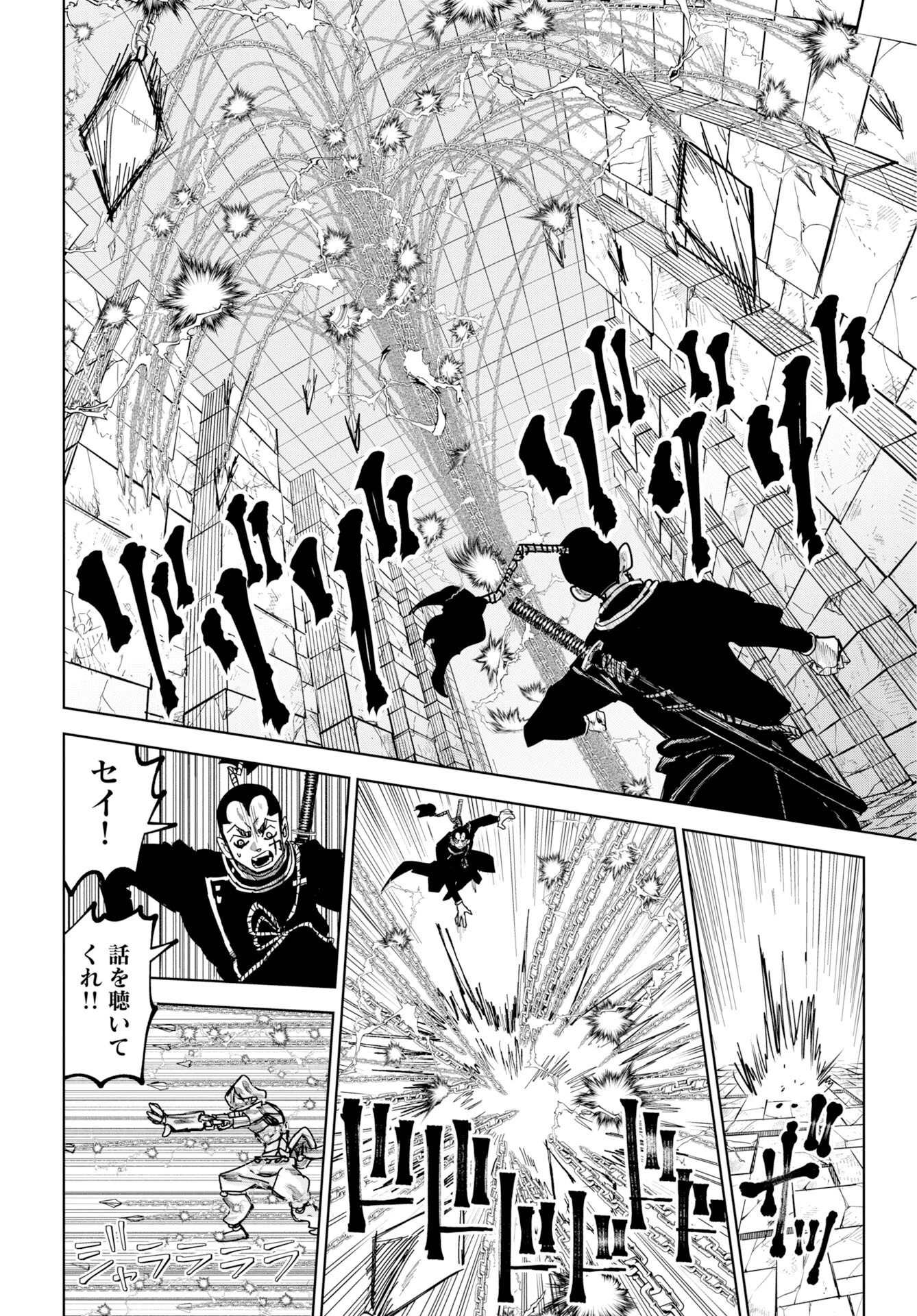 朱色の仮面 第55話 - 22