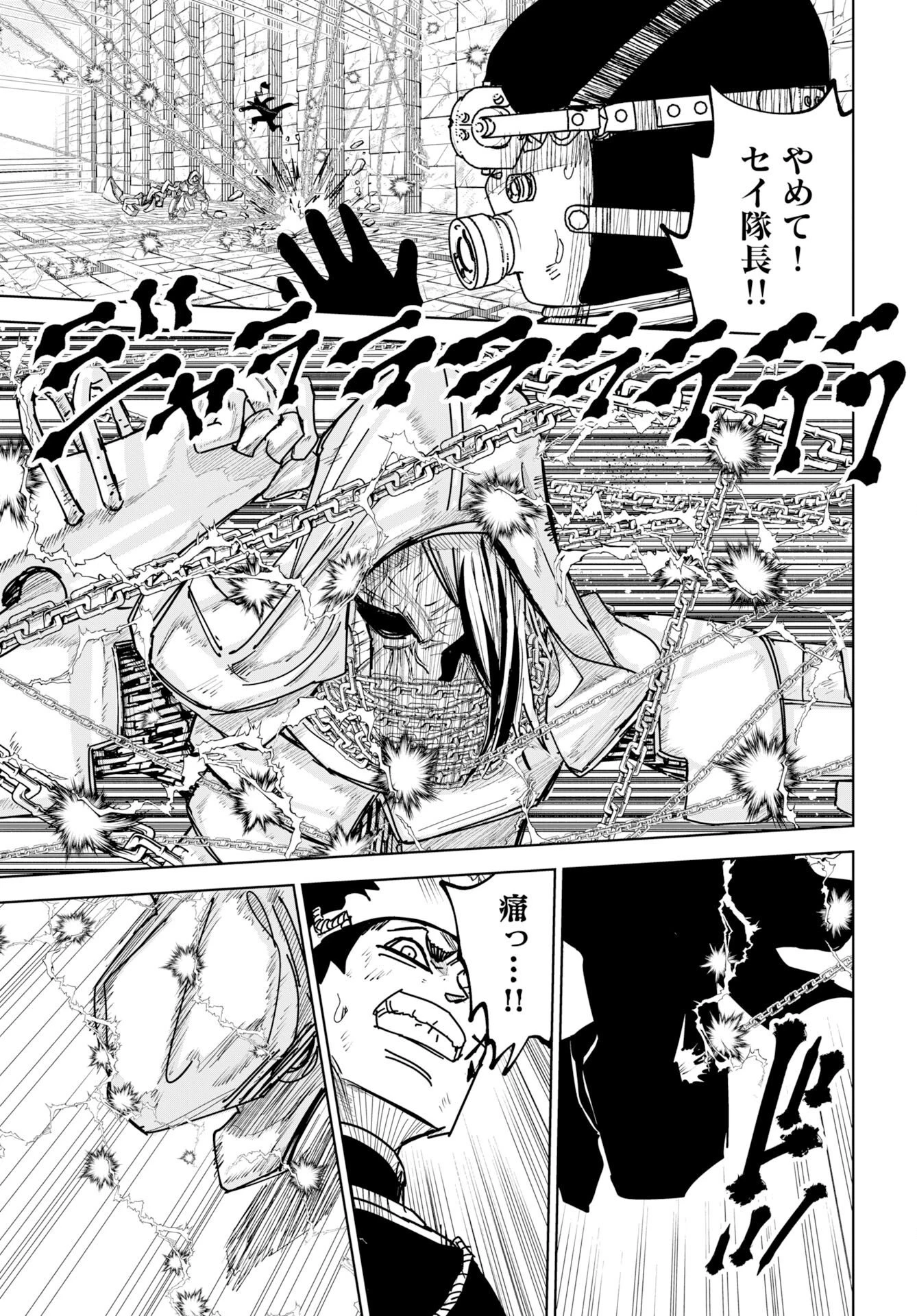 朱色の仮面 第55話 - 23