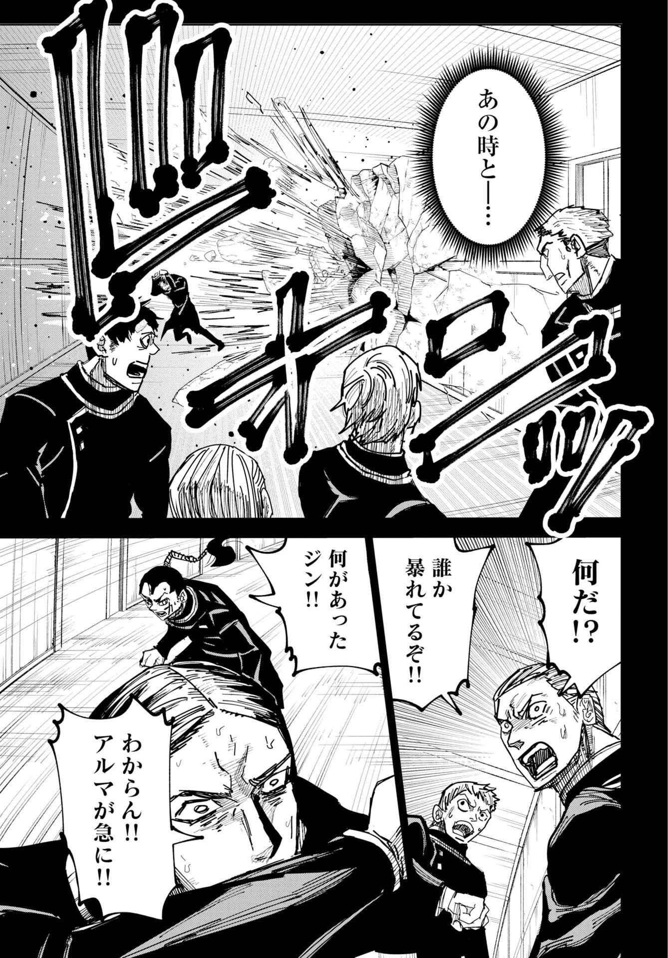 朱色の仮面 第55話 - 25
