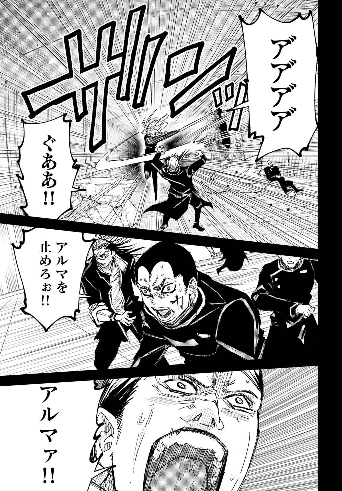 朱色の仮面 第55話 - 27