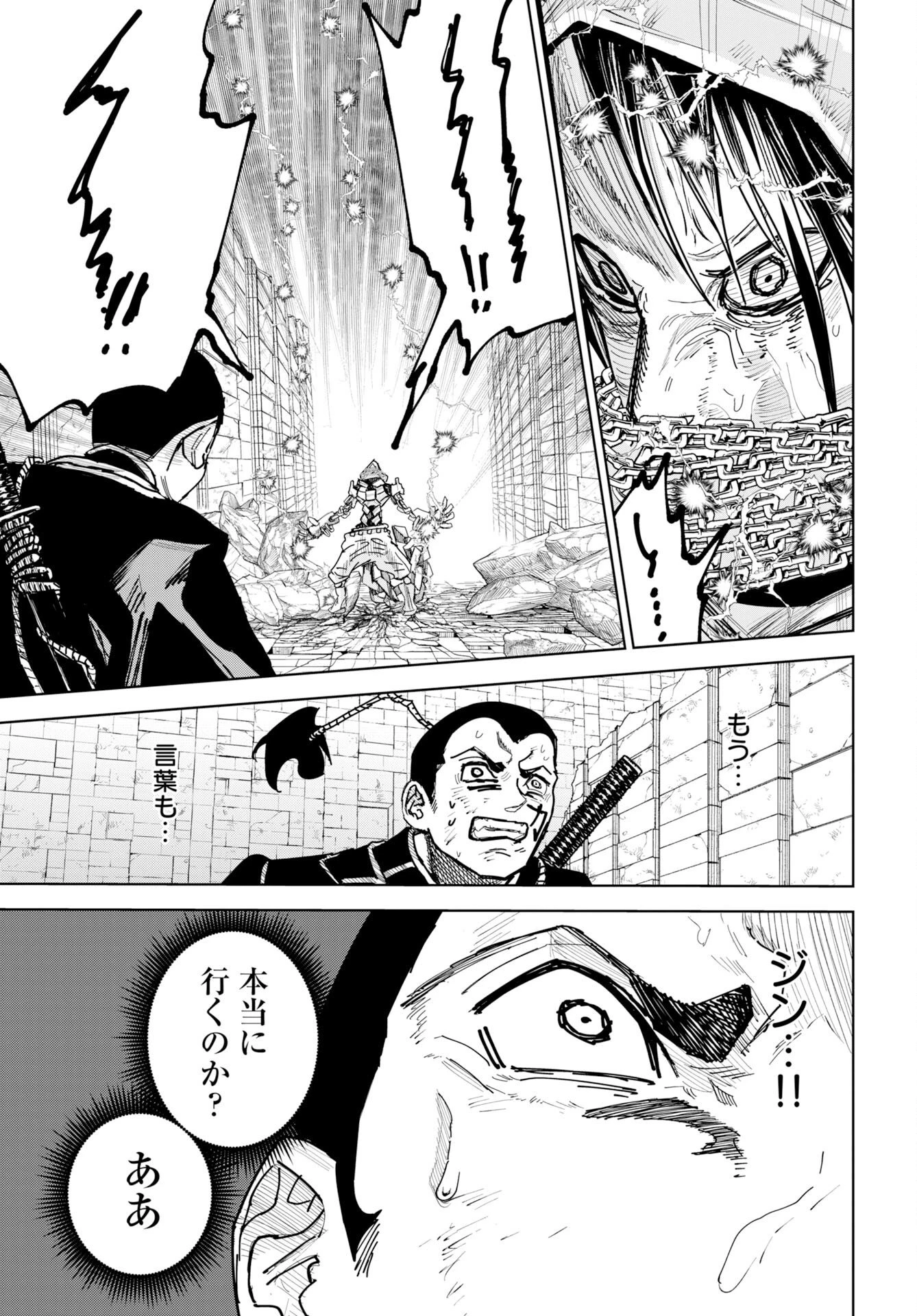 朱色の仮面 第55話 - 29